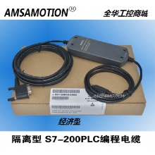 西門子S7-200 PLC 編程電纜  USB-PPI+西門子S7-200PLC編程電纜下載線6ES7 901-3DB30-0XA0 經(jīng)濟(jì)型