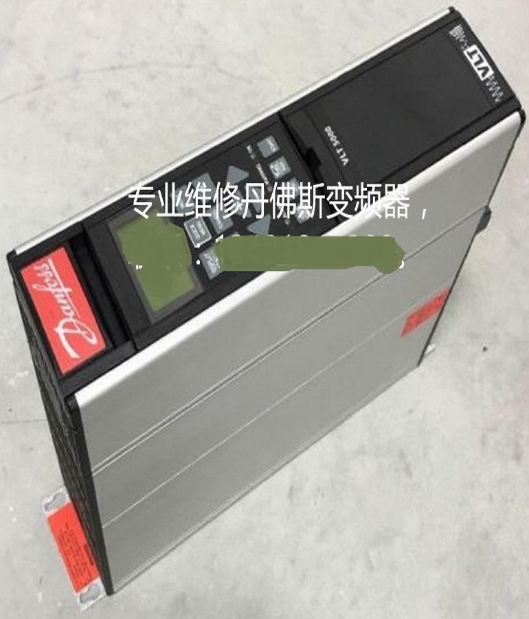 山東 煙臺(tái)Danfoss丹佛斯變頻器VLT5003PT5B20STR3DLF00A00C0接電無(wú)顯示維修