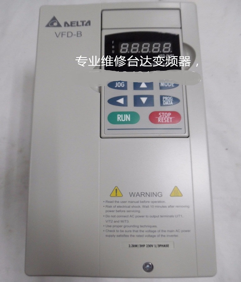 山東DELTA臺(tái)達(dá)變頻器過流 過壓 過載維修 臺(tái)達(dá)VFD022B21A變頻器維修