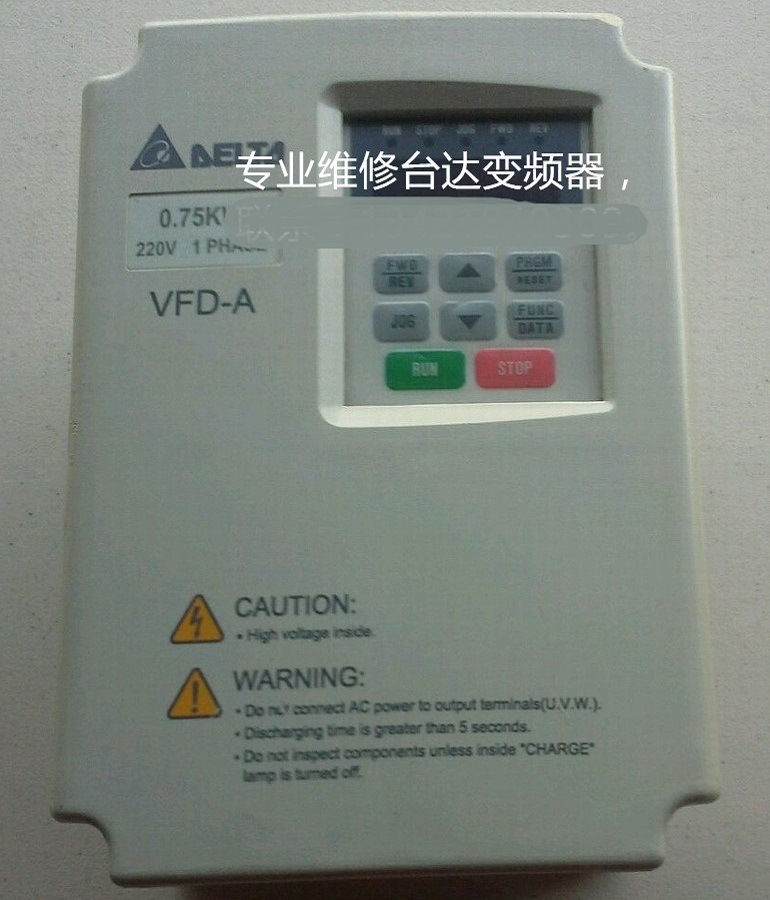 DELTA臺(tái)達(dá)變頻器維修 臺(tái)達(dá)VFD007A21A變頻器維修 變頻器過(guò)載維修