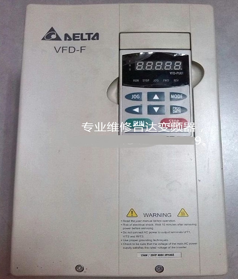 山東 煙臺(tái)DELTA臺(tái)達(dá)變頻器VFD150F43A維修 臺(tái)達(dá)15KW變頻調(diào)速器維修