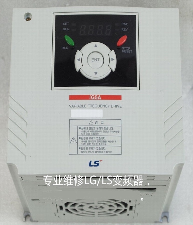  山東煙臺(tái) LS/LG變頻器SV037iG5A-2維修 LG/LS3.7KW變頻器維修上門(mén)安裝調(diào)試