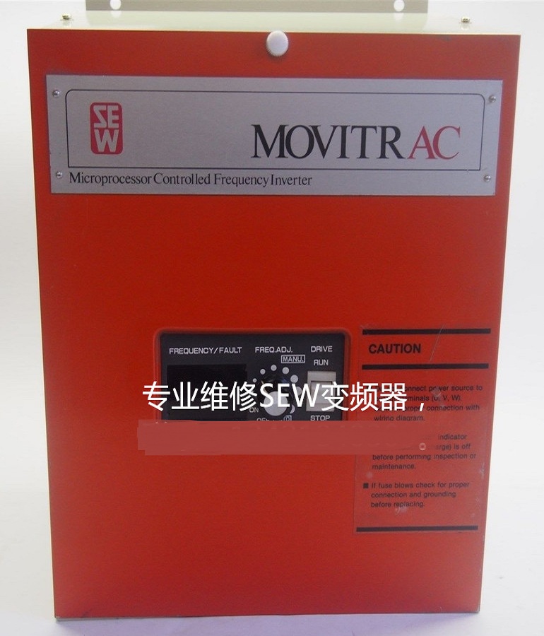 山東  煙臺SEW伺服器MOVITRAC 4601.51維修 SEW伺服驅(qū)動(dòng)器不能啟動(dòng)故障維修