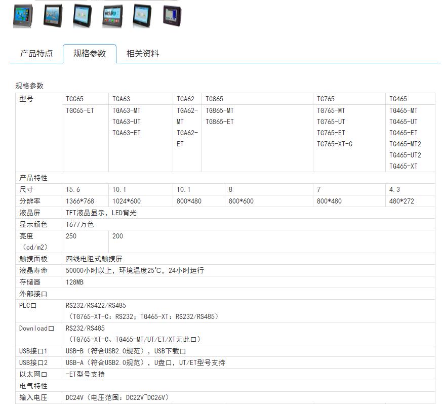 信捷PLC技術(shù)支持電話(huà) 微信